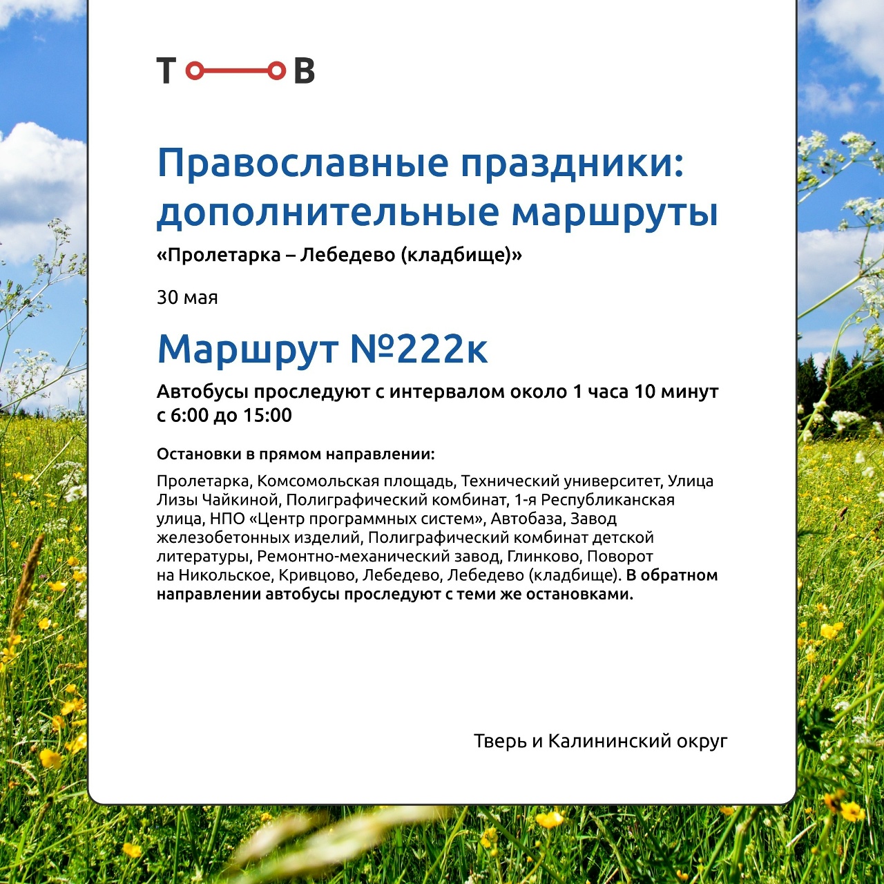 кладбищ