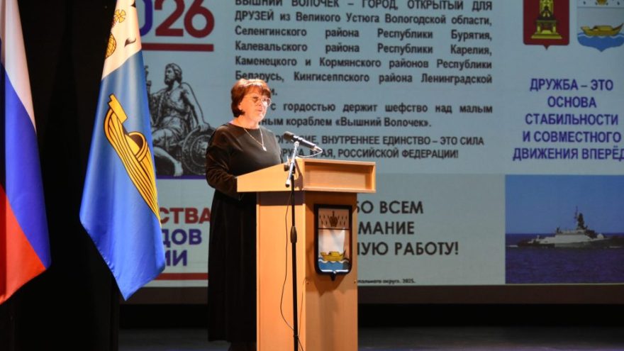 Вышневолоцком