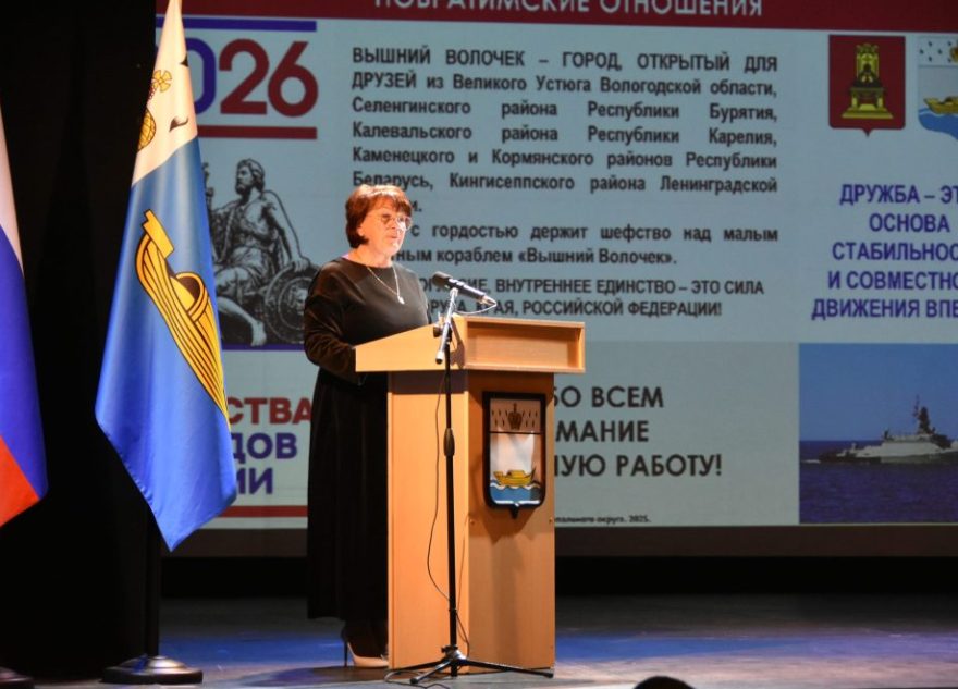 Вышневолоцком
