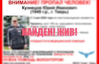 нашли