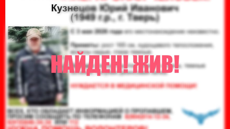 нашли