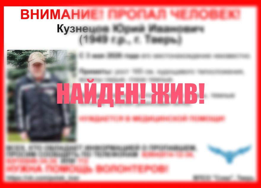 нашли