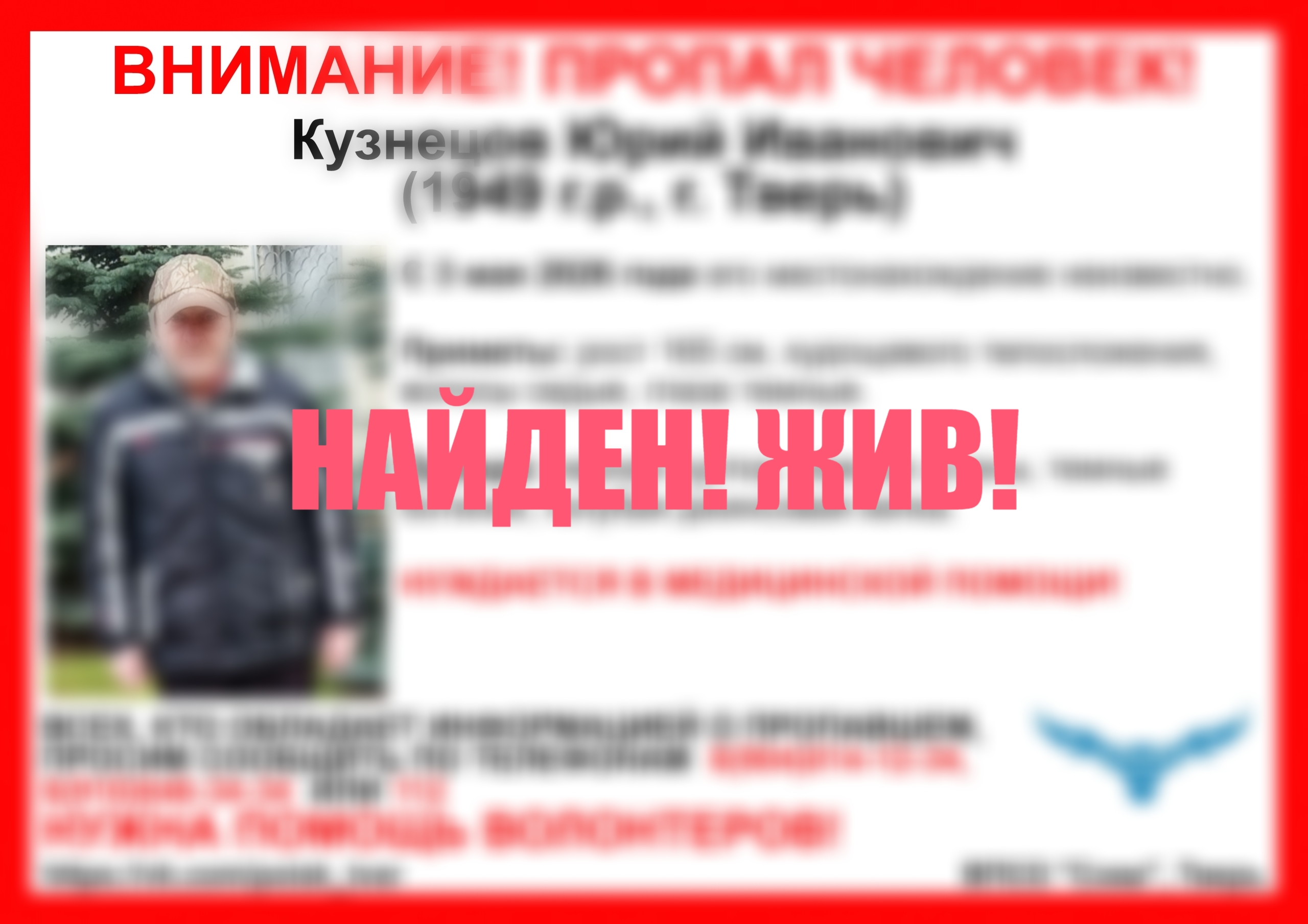нашли