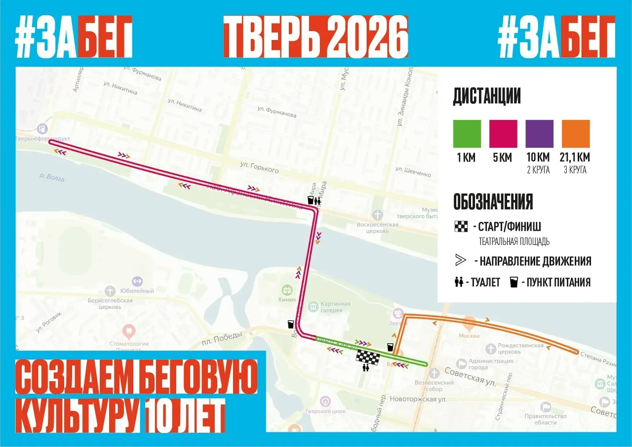 Из-за полумарафона в Твери перекроют ряд улиц