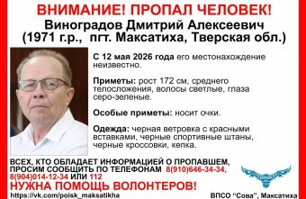 В Тверской области двое суток ищут мужчину мужчину