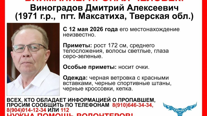 мужчину