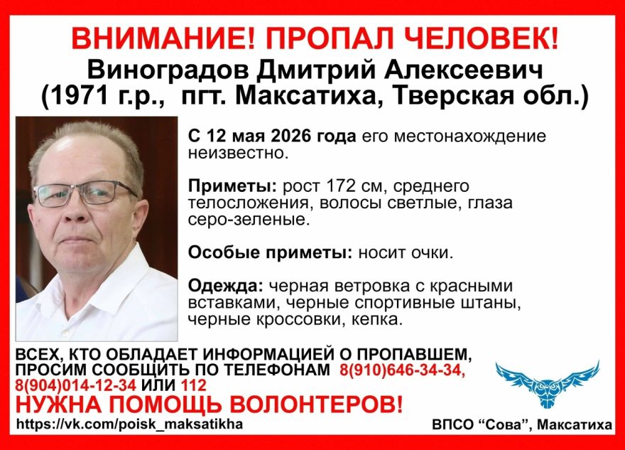 мужчину