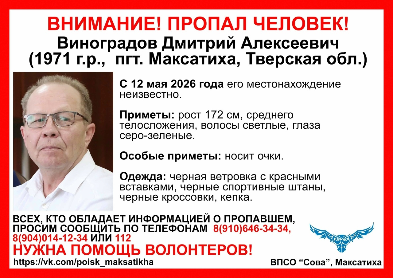 мужчину