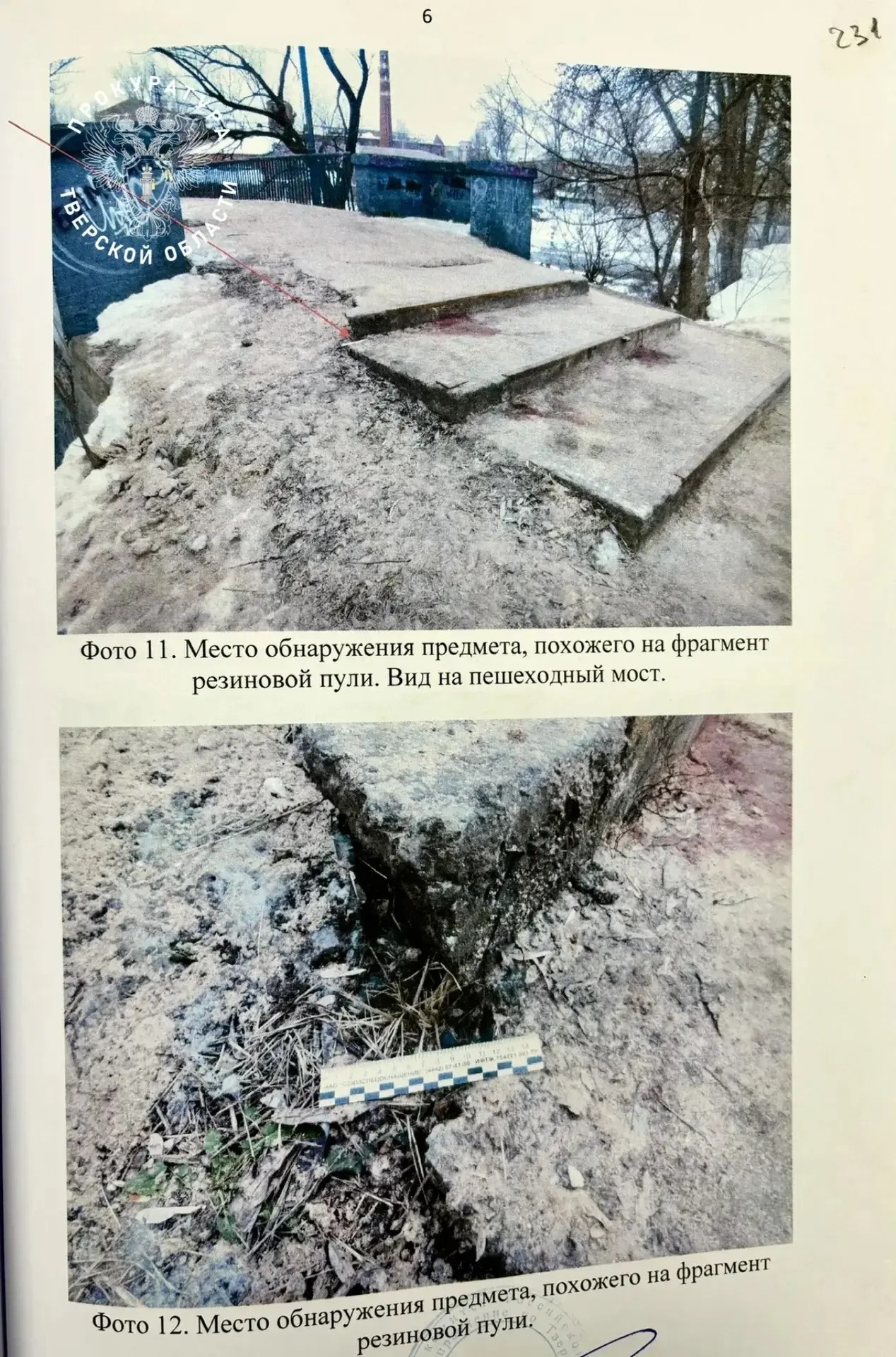 ружья