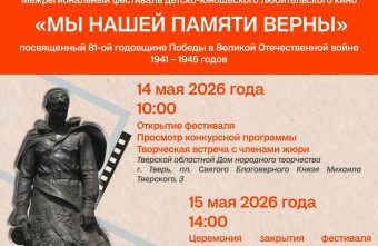 верны