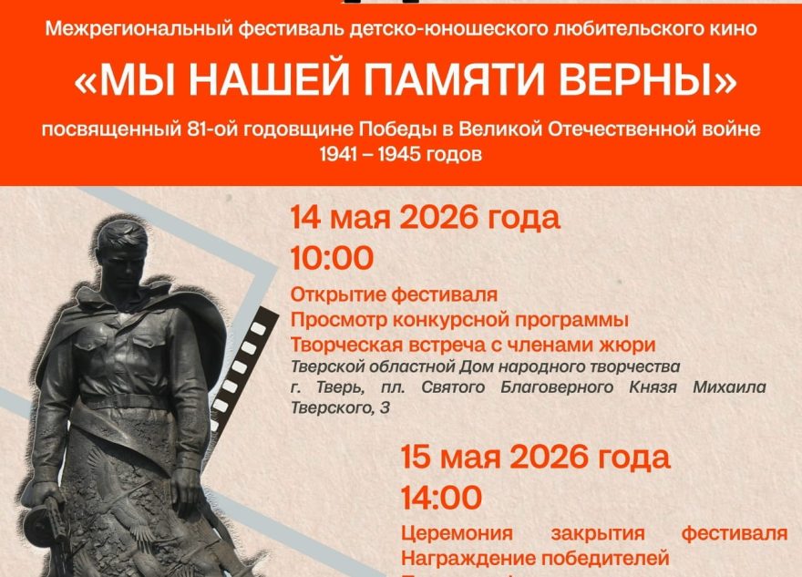 верны