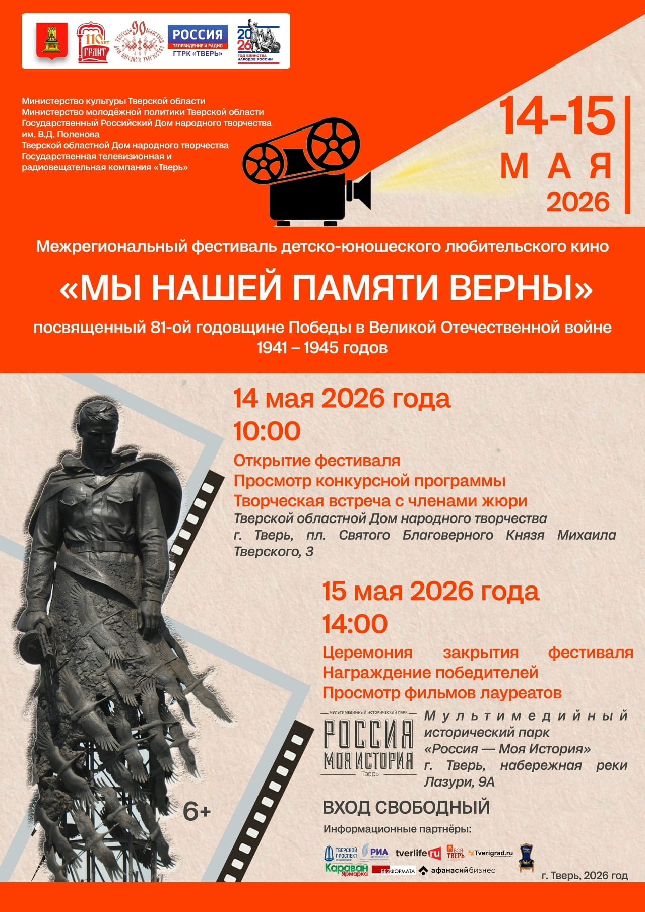 верны