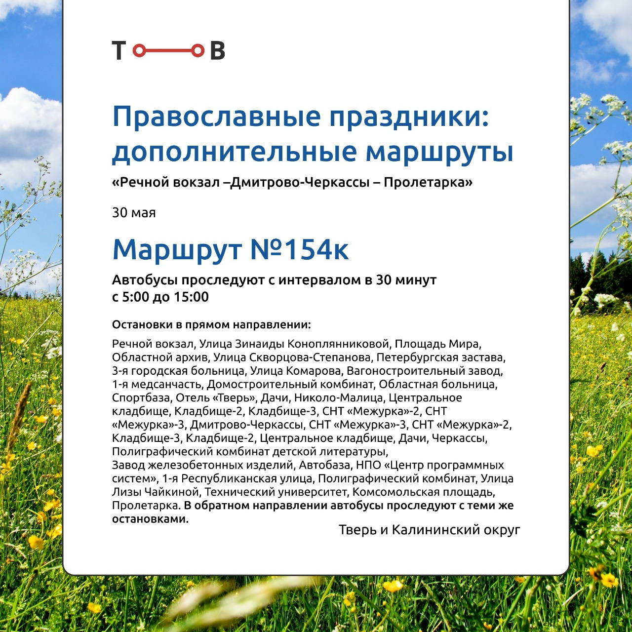кладбищ