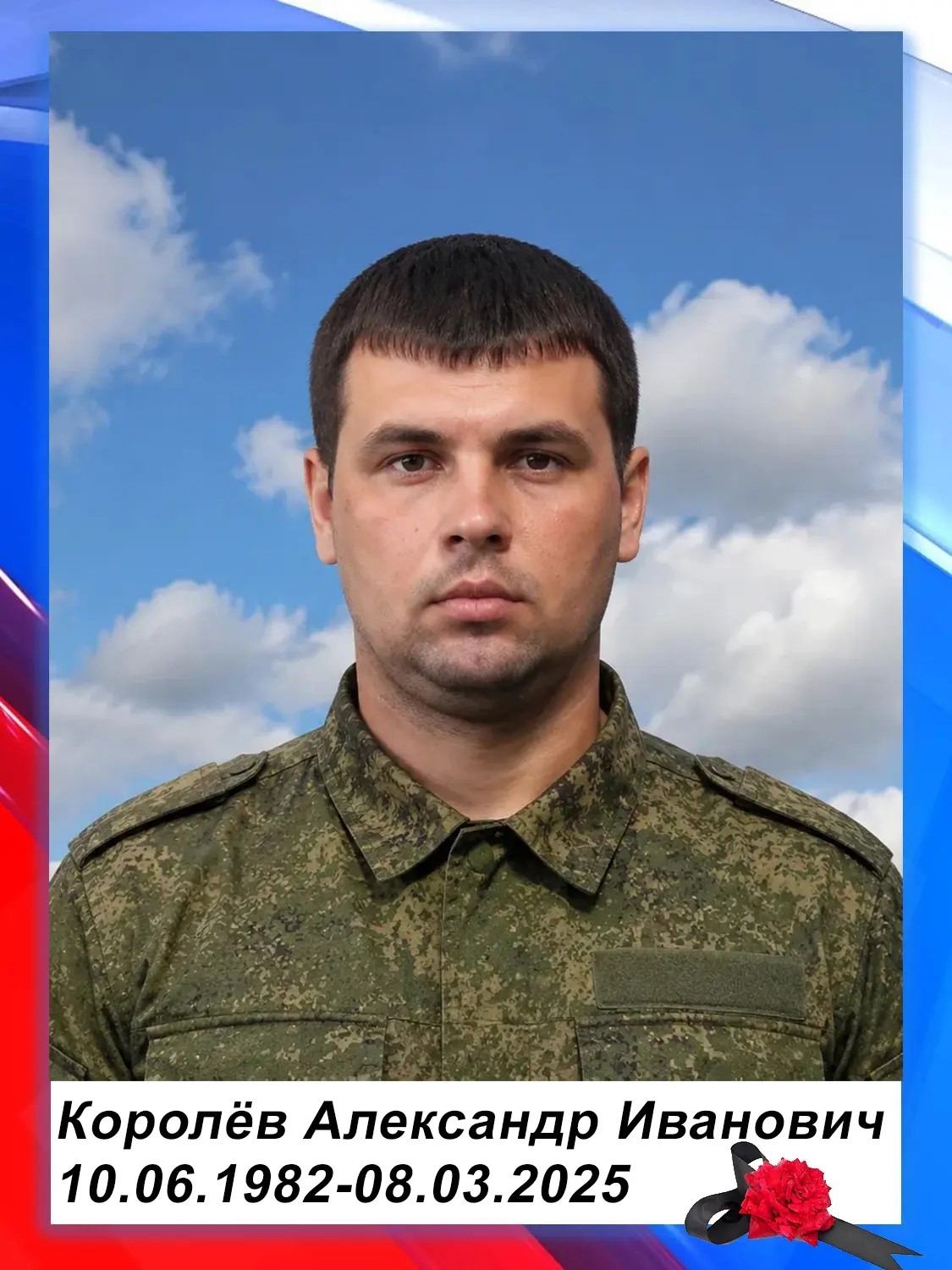 СВО
