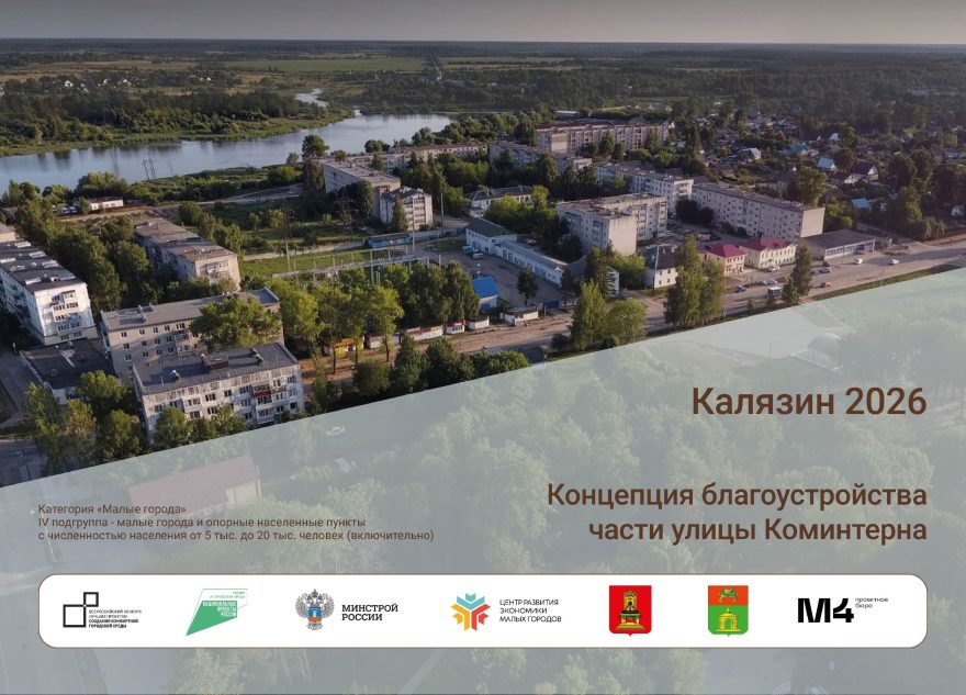 Калязина