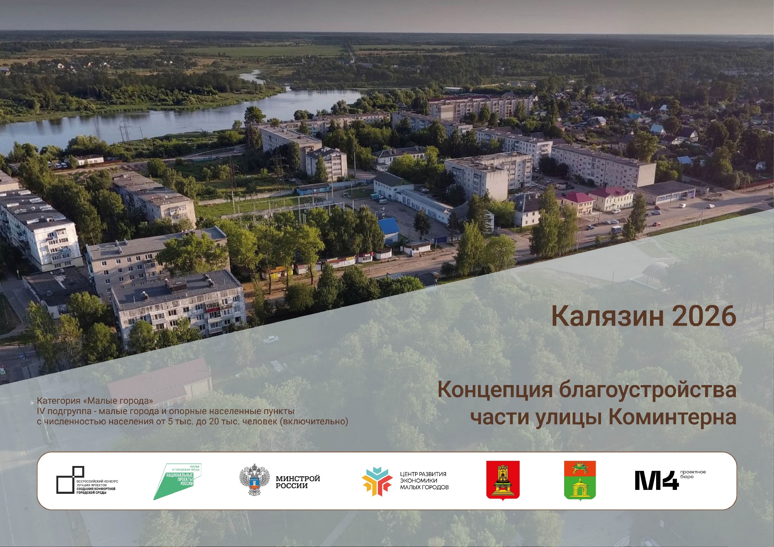 Калязина