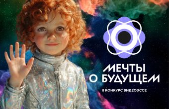 видеоэссе