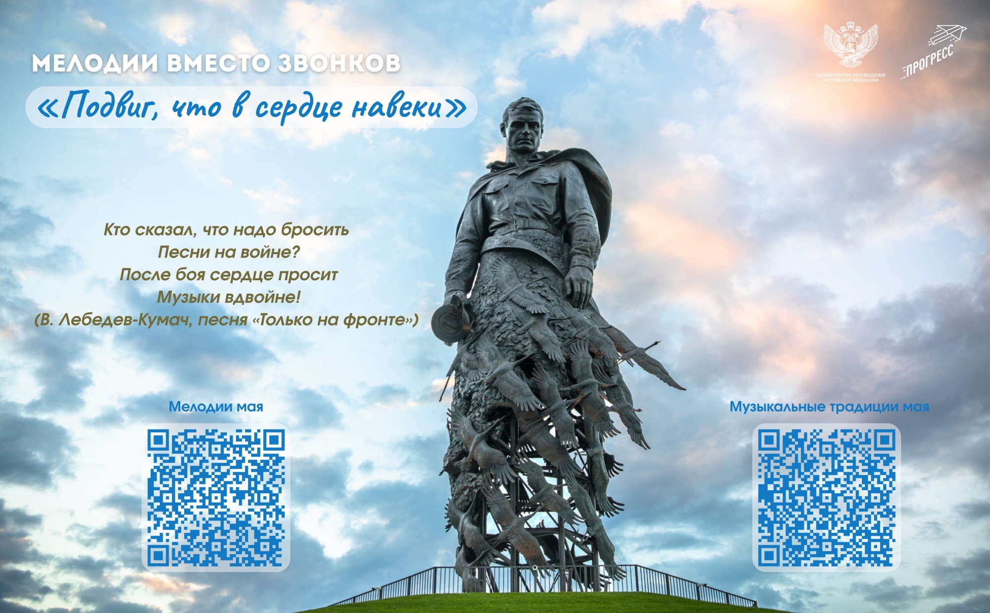 звонков