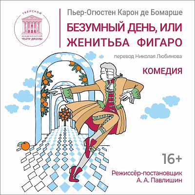 «Ночь музеев», «Верещагин СЫРФЕСТ 2026», премьера «Женитьбы Фигаро» в Тверском драмтеатре: жителей и гостей Верхневолжья ждут интересные выходные  