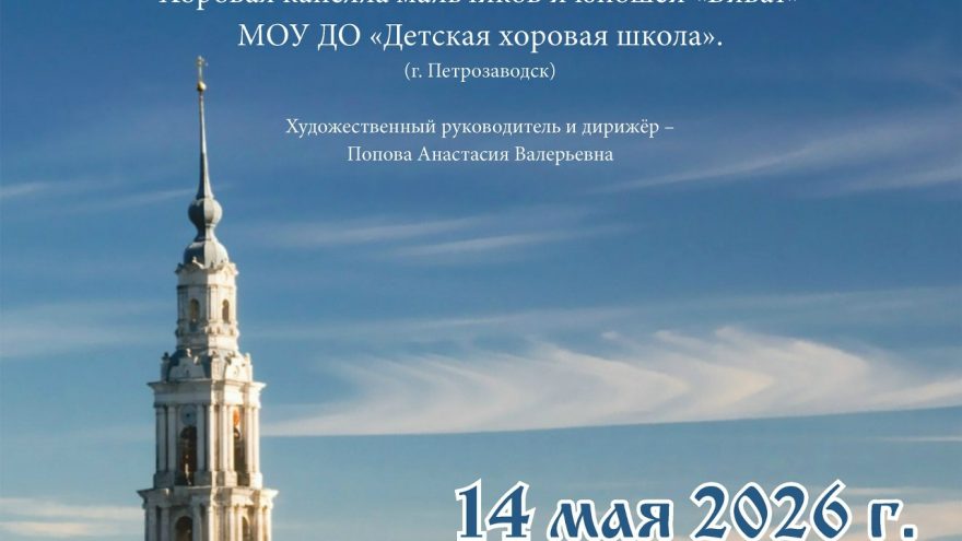 хорового