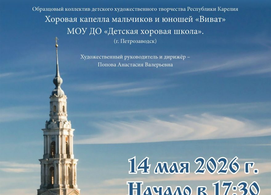 хорового
