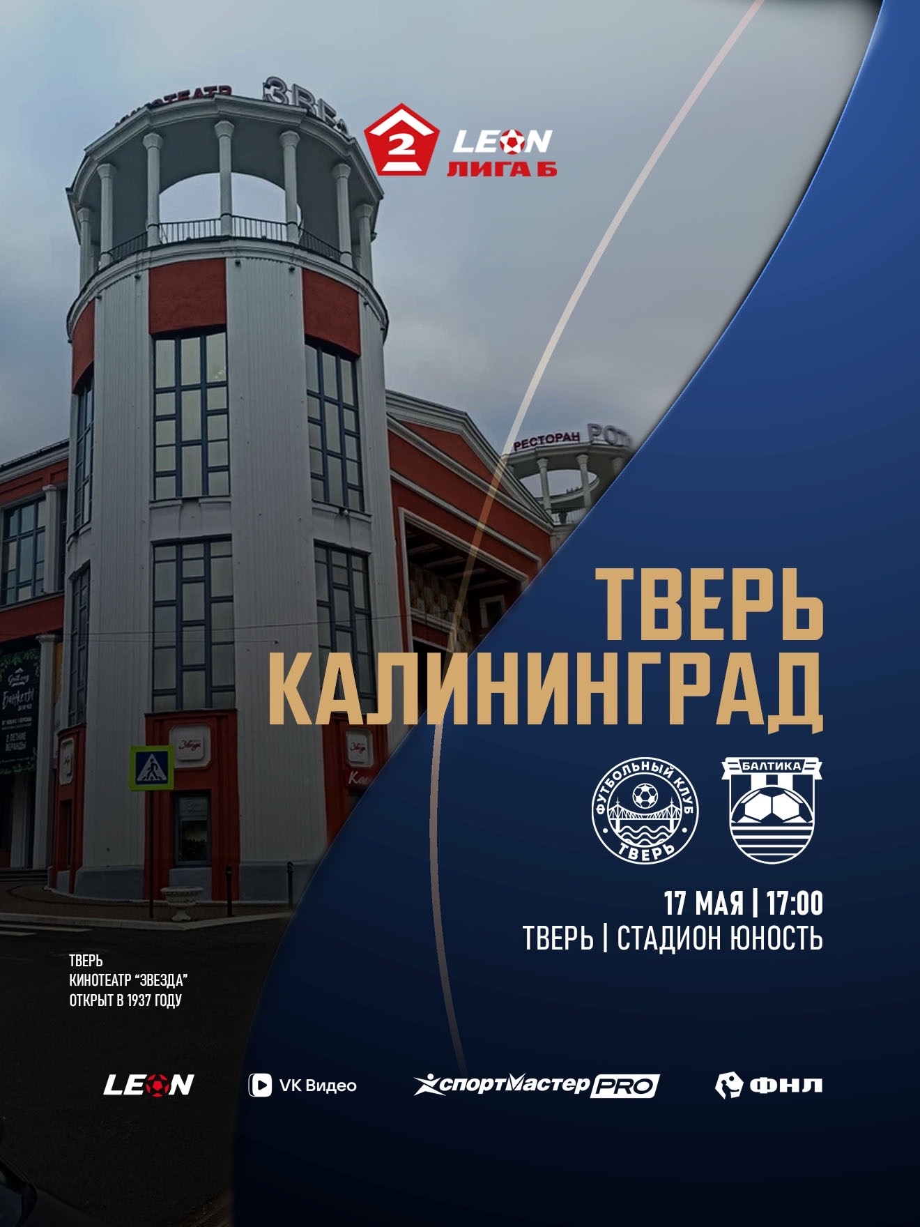 «Ночь музеев», «Верещагин СЫРФЕСТ 2026», премьера «Женитьбы Фигаро» в Тверском драмтеатре: жителей и гостей Верхневолжья ждут интересные выходные  