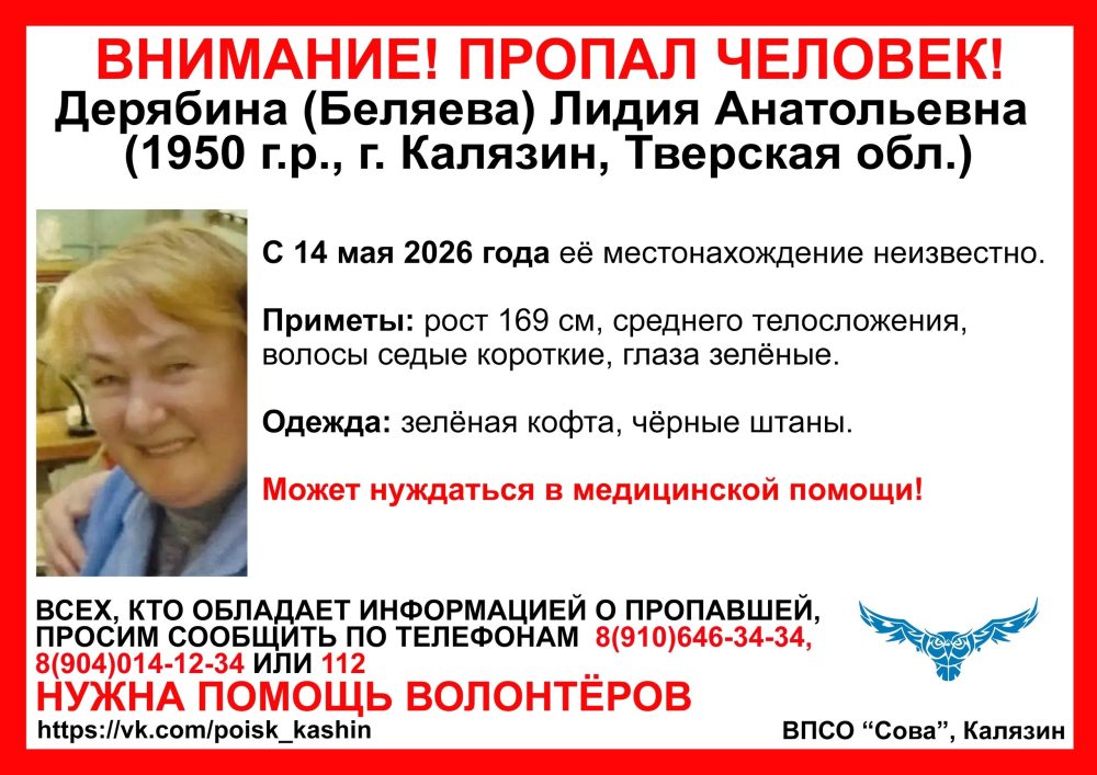 ищут