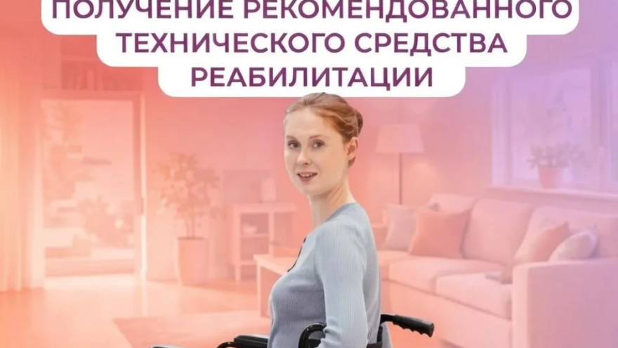 реабилитации