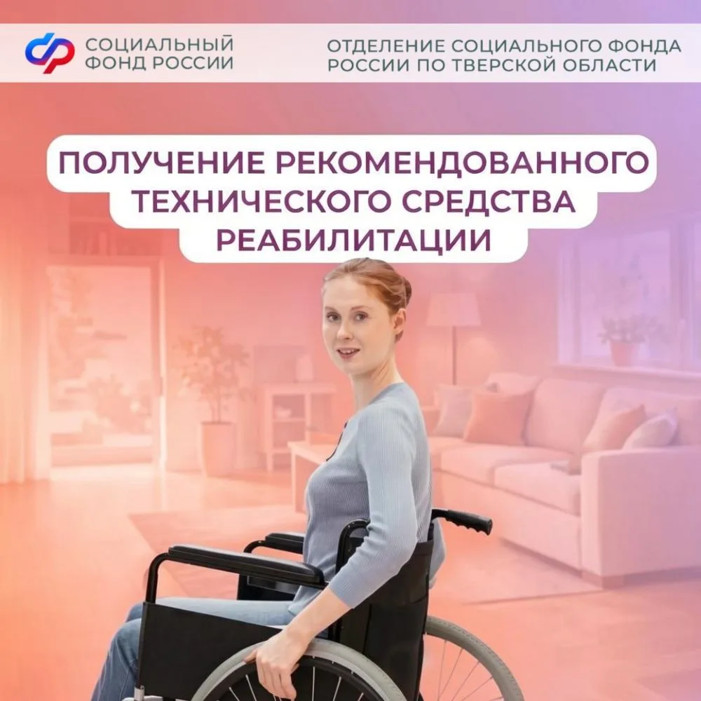 реабилитации