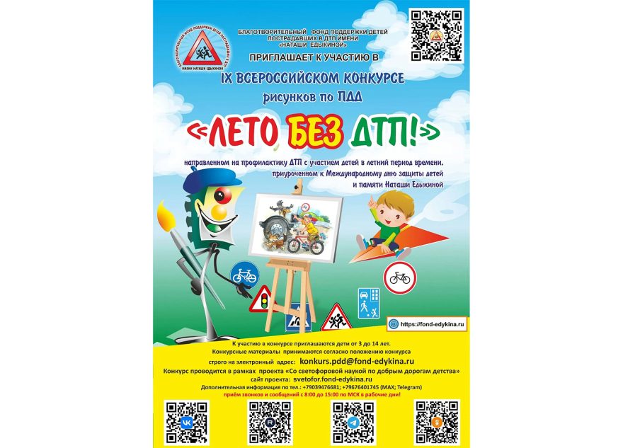 ДТП