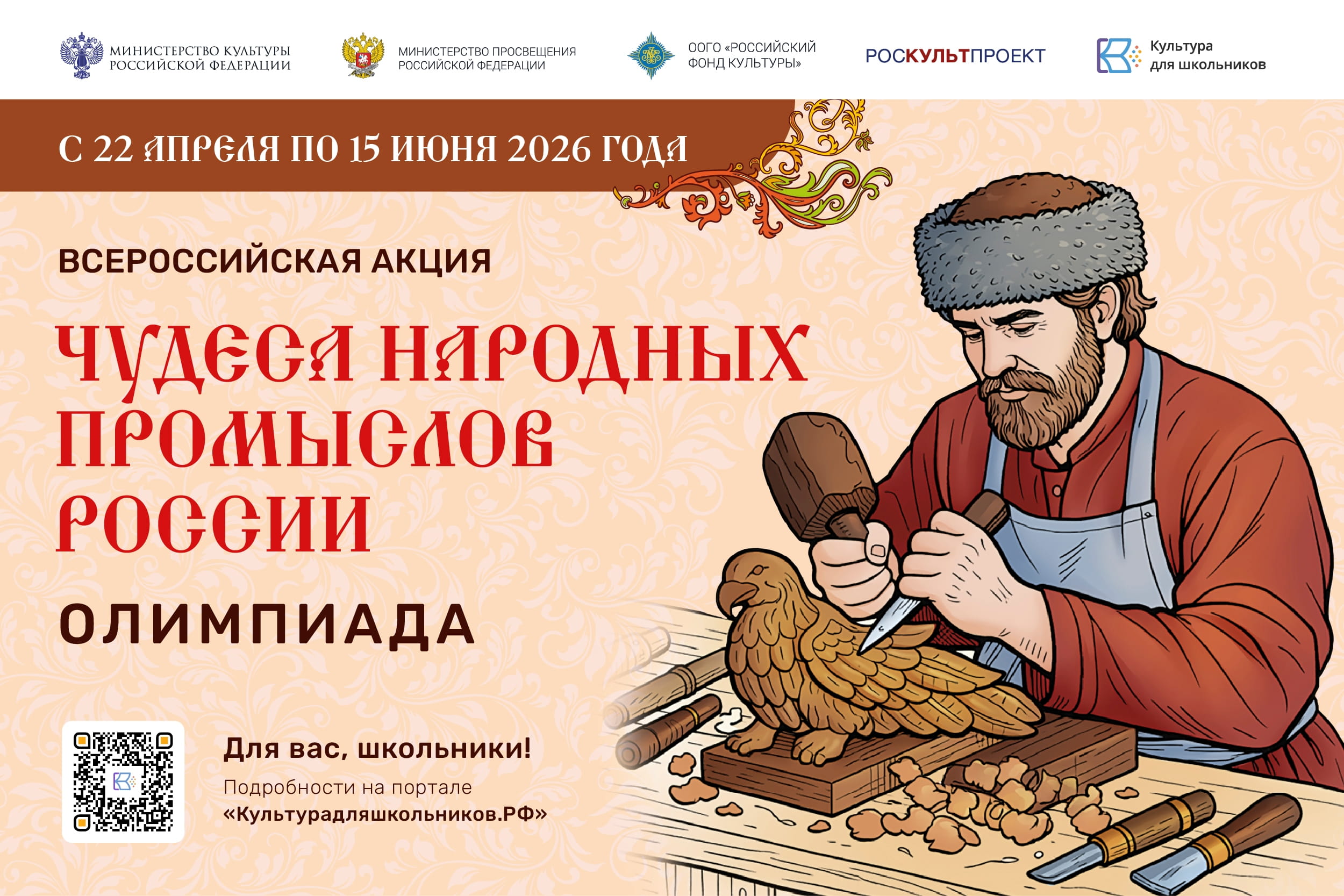 традиций