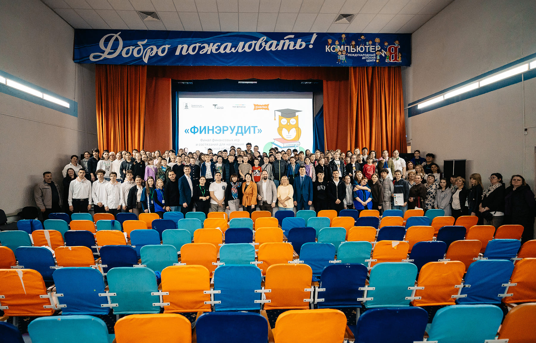 В Тверской области подвели итоги турнира по финансовой грамотности «ФинЭрудит»