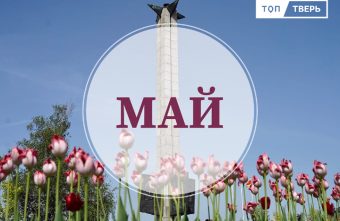 Без вещей на выход: вступают в силу законы мая