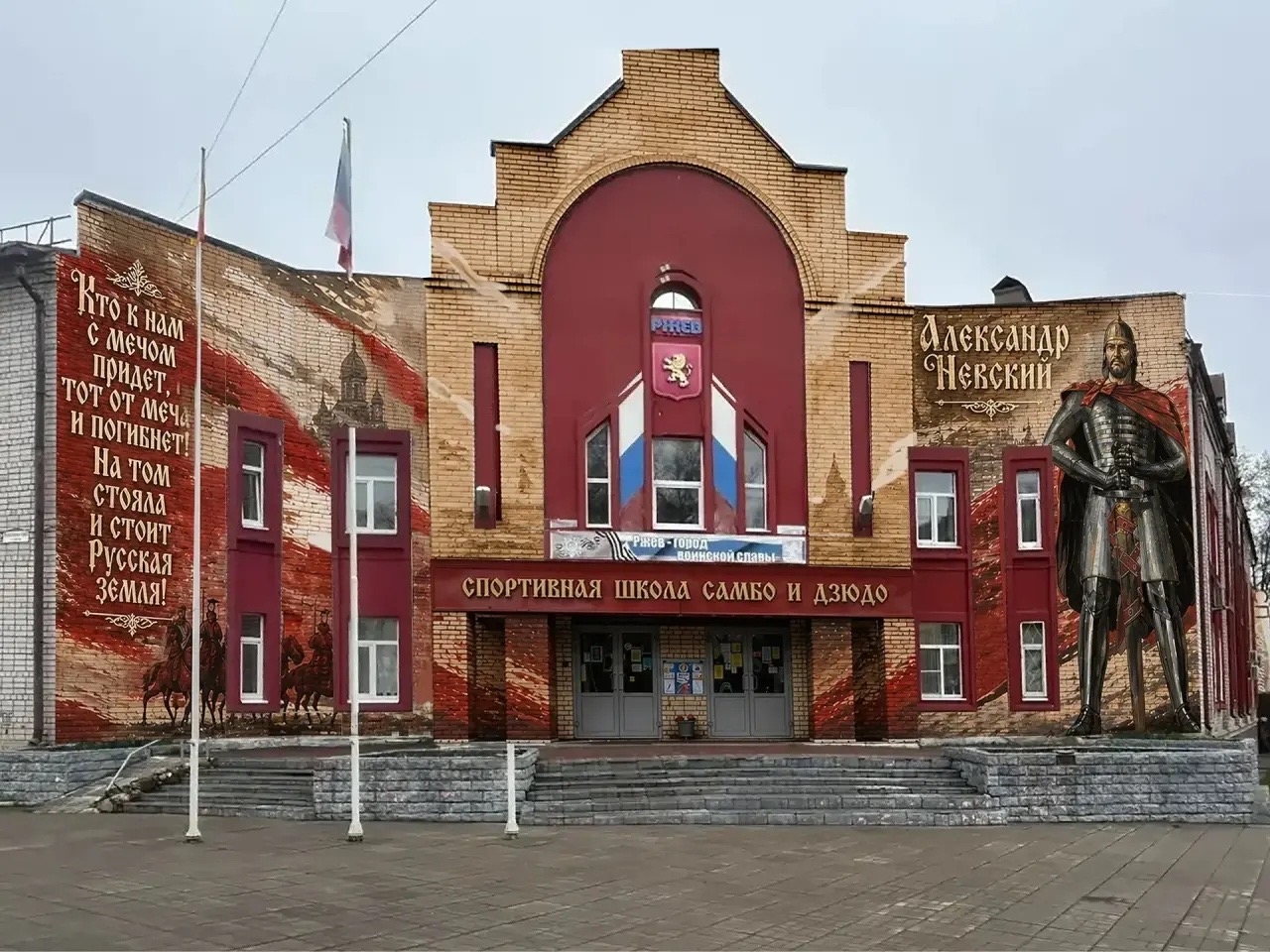 В Тверской области появился мурал великого русского полководца