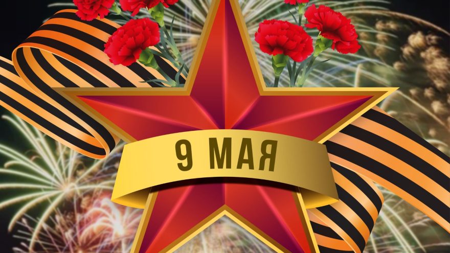 Победы