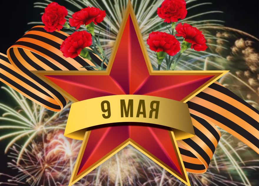 Победы