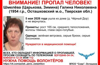 пропала