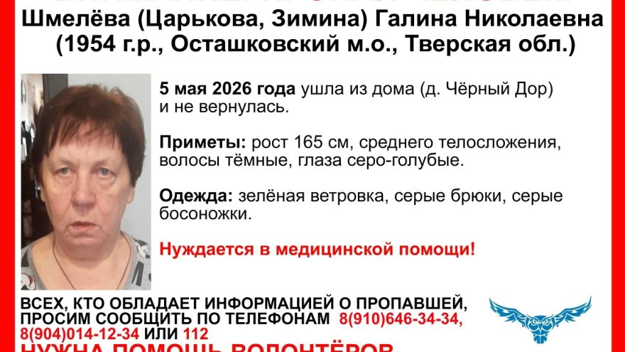 пропала