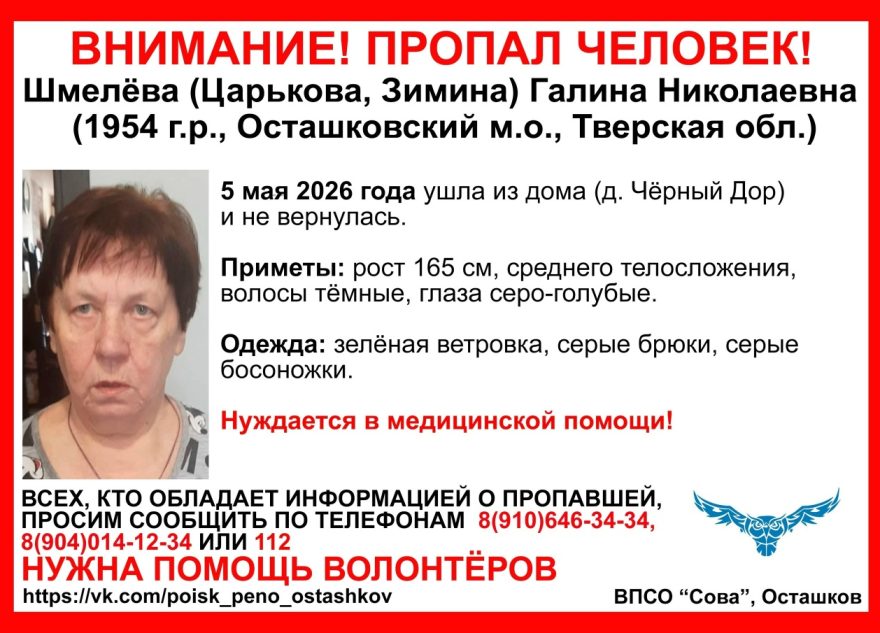 пропала