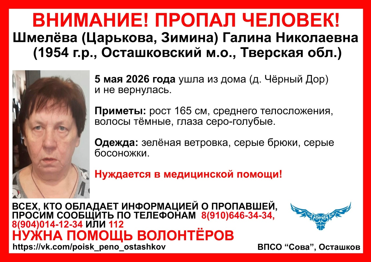 пропала