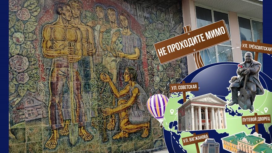 Не проходите мимо: советские панно в поселке под Тверью