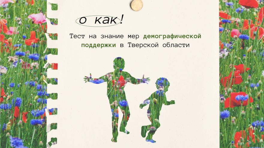 тест