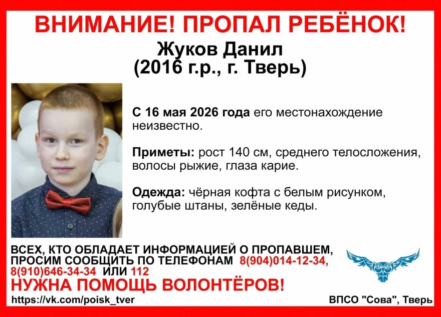 Твери