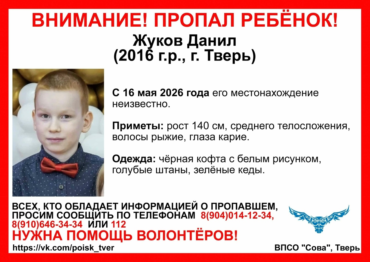 Твери