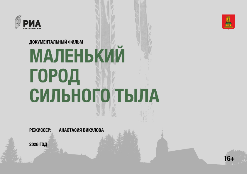 документальный