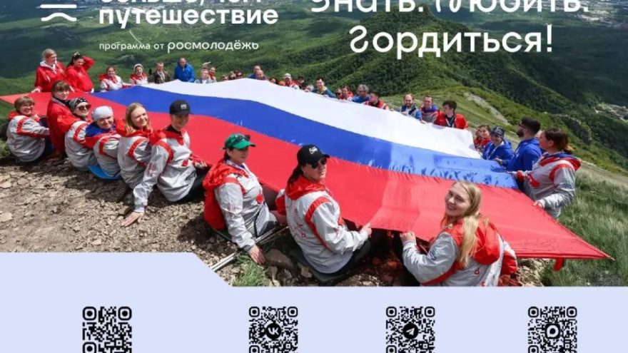 туристический