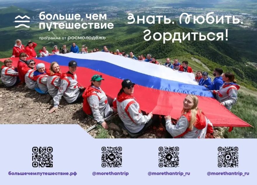 туристический