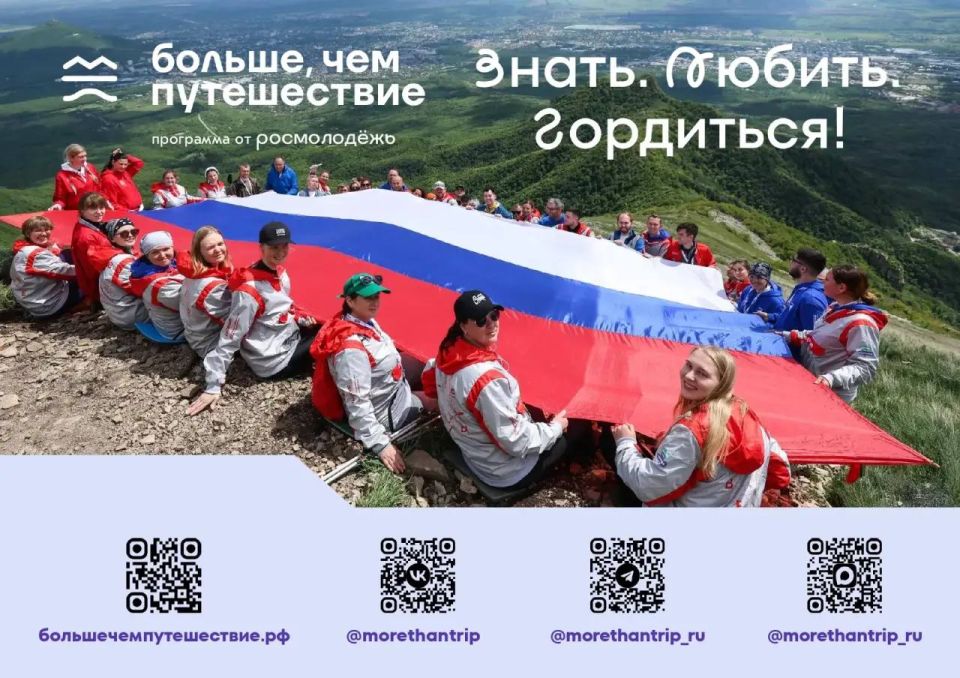 туристический