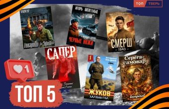Мистика и путешествия во времени: топ необычных книг о Великой Отечественной войне
