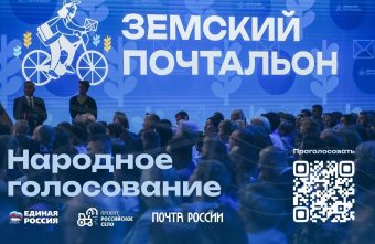 Земский